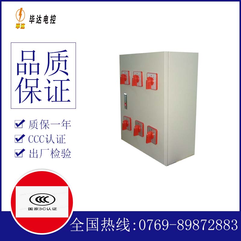 西青电器控制箱