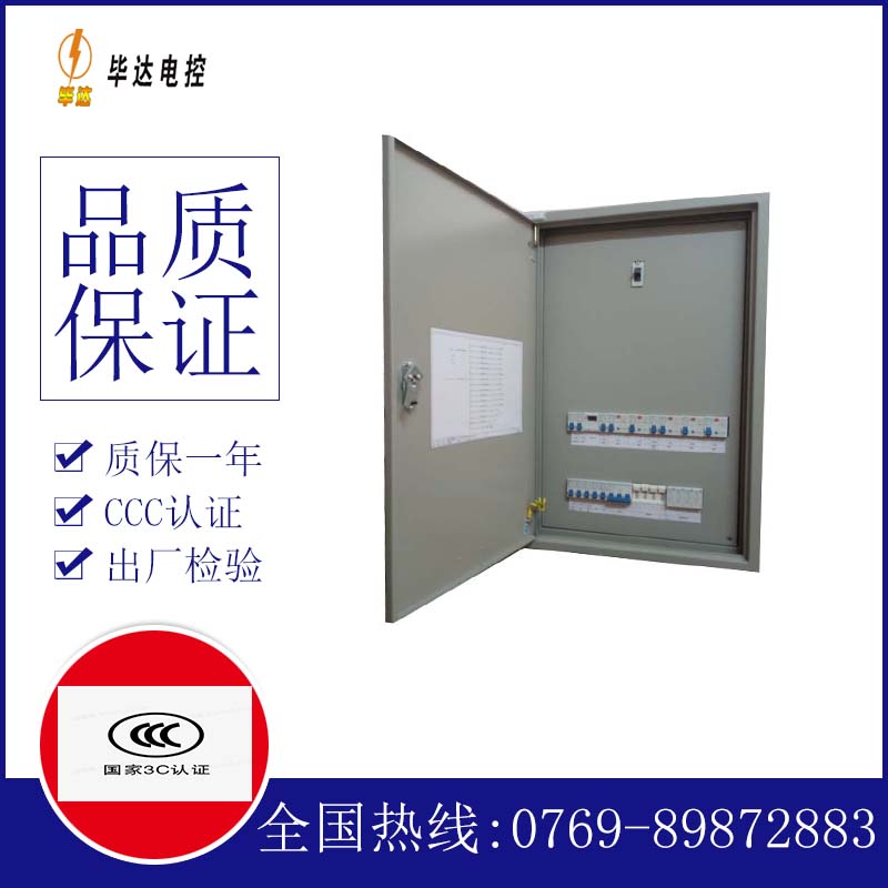 西青成套控制箱